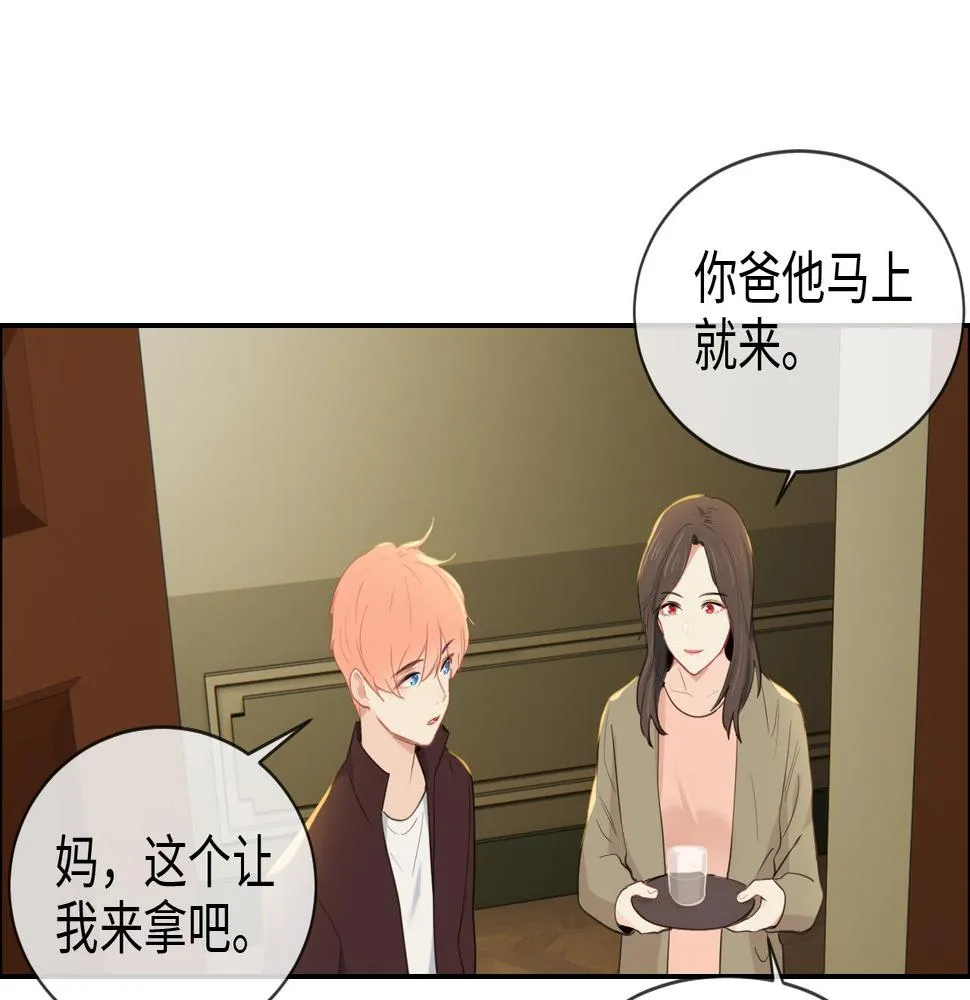 第234话：你是个优秀的孩子 第32页