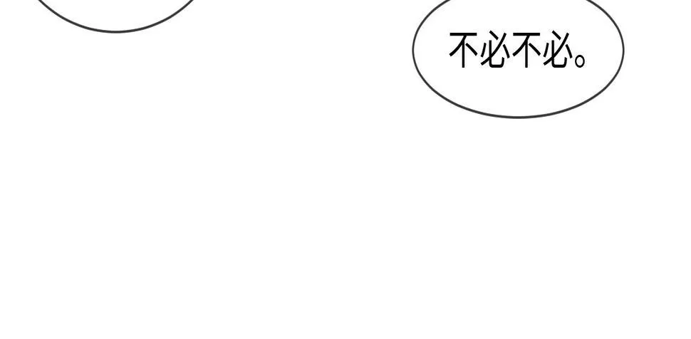 第234话：你是个优秀的孩子 第33页
