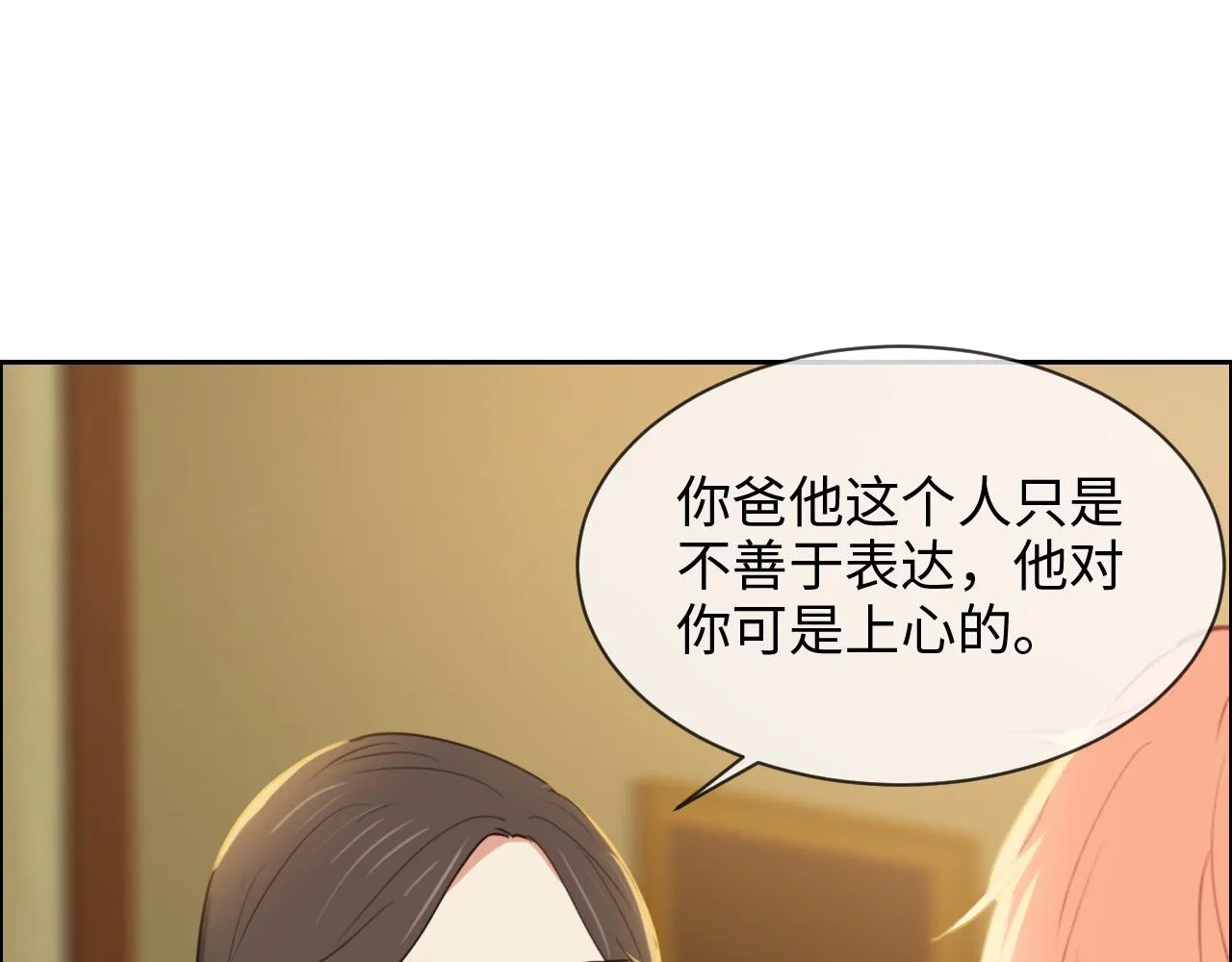 第234话：你是个优秀的孩子 第34页