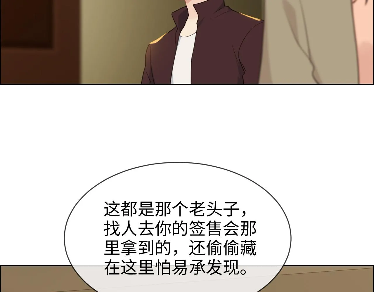 第234话：你是个优秀的孩子 第37页