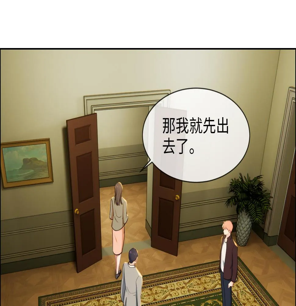 第234话：你是个优秀的孩子 第43页