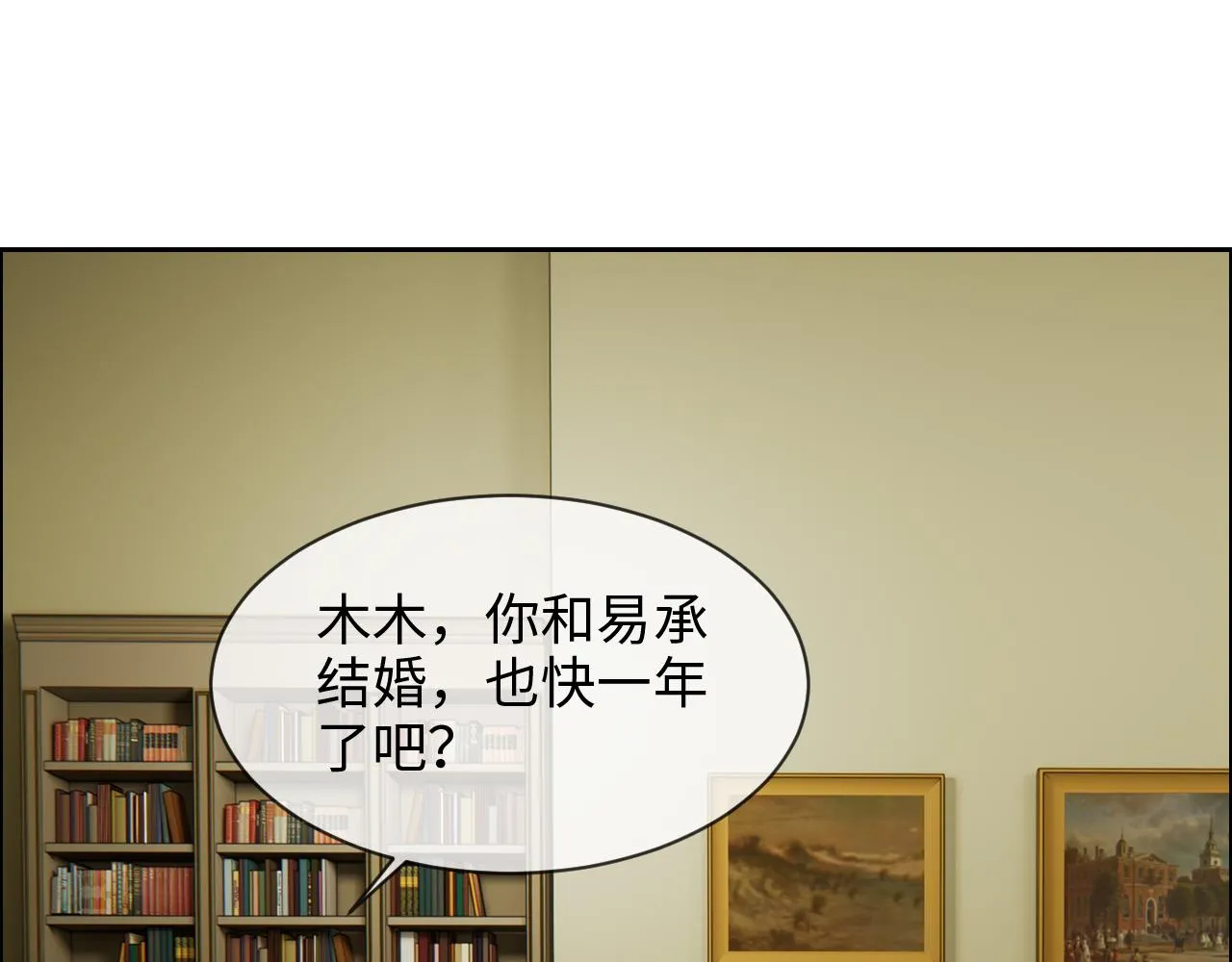 第234话：你是个优秀的孩子 第45页