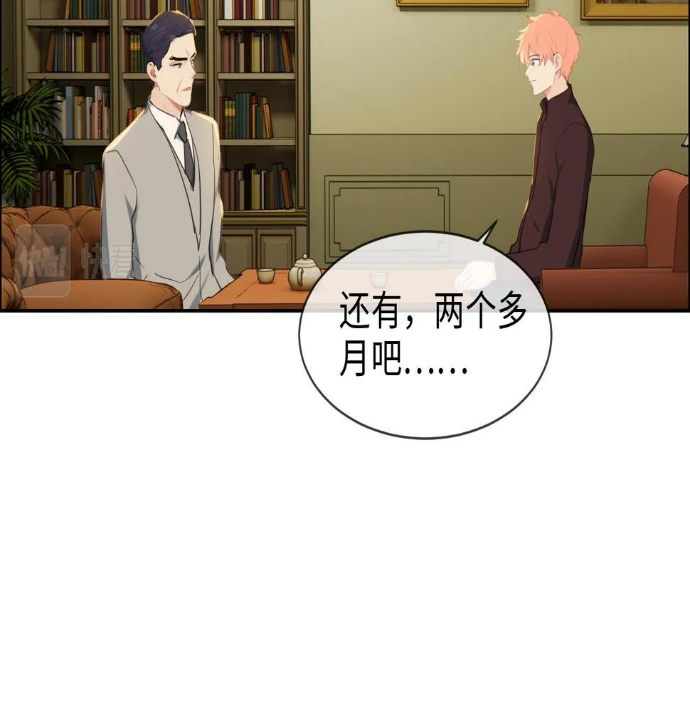 第234话：你是个优秀的孩子 第46页
