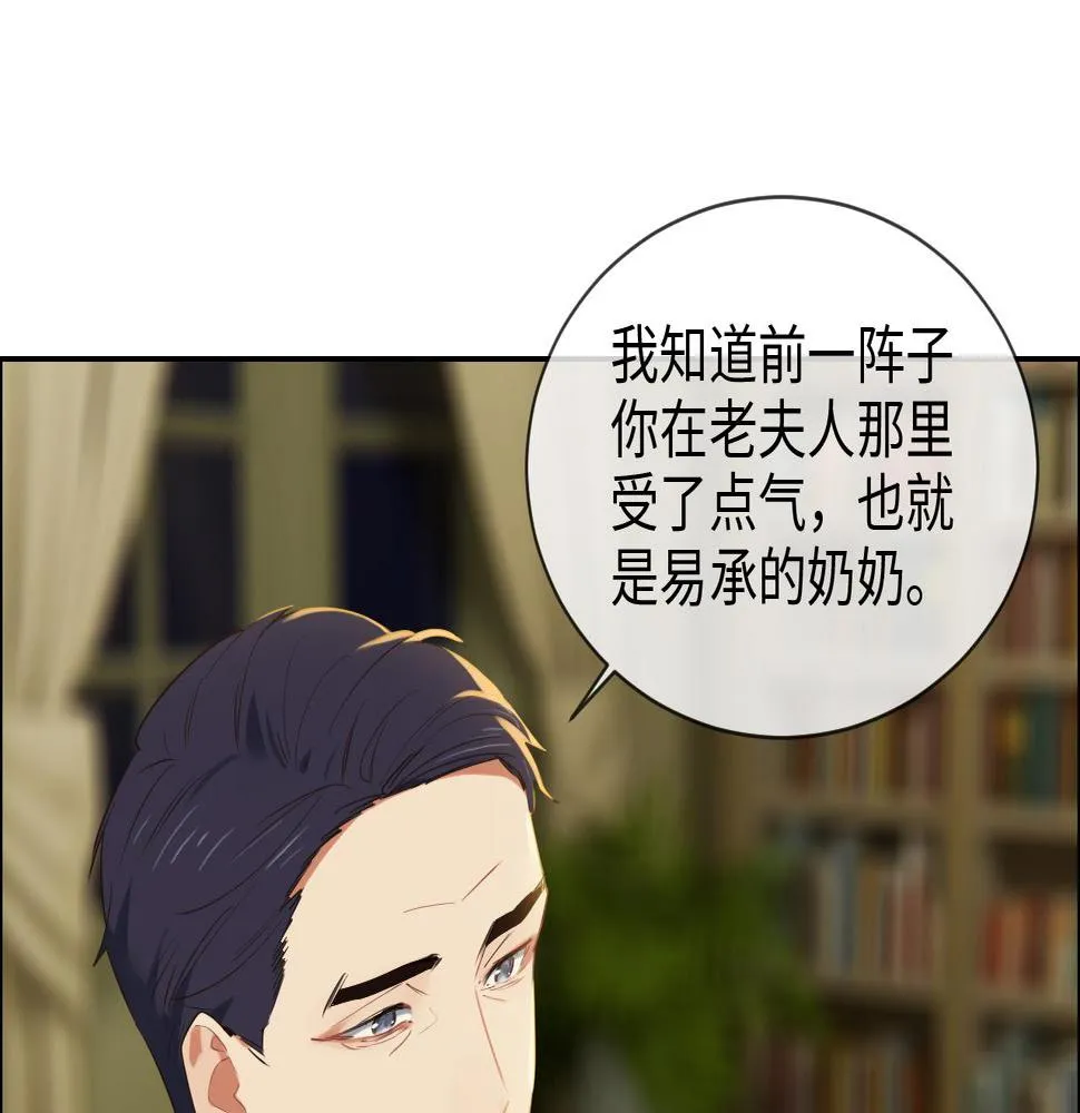 第234话：你是个优秀的孩子 第48页