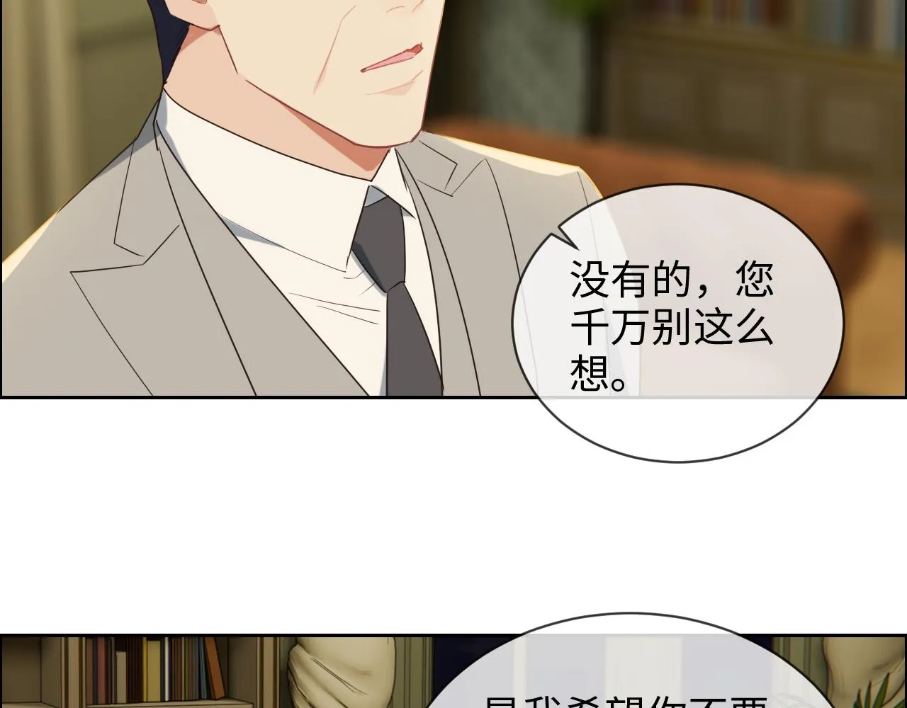 第234话：你是个优秀的孩子 第49页