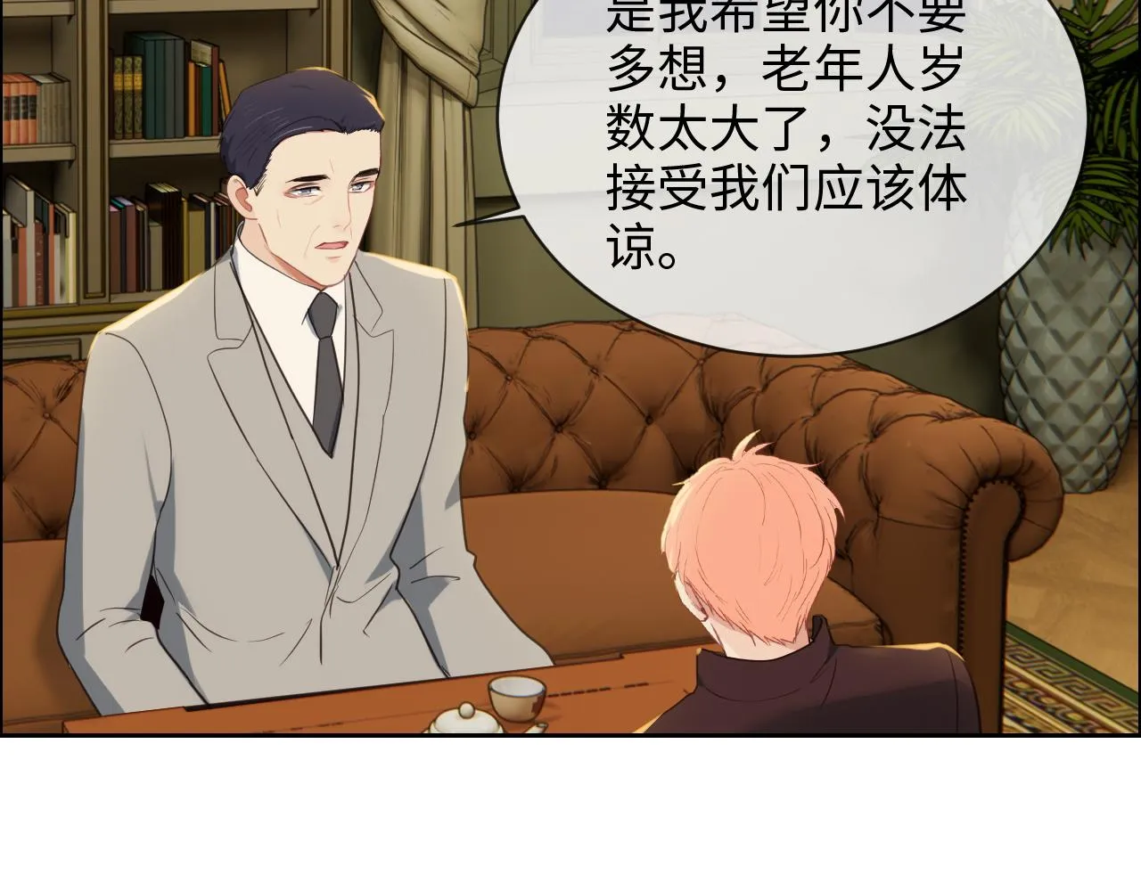 第234话：你是个优秀的孩子 第50页