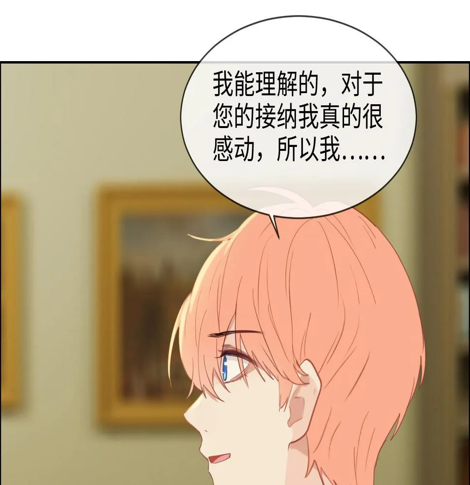 第234话：你是个优秀的孩子 第51页