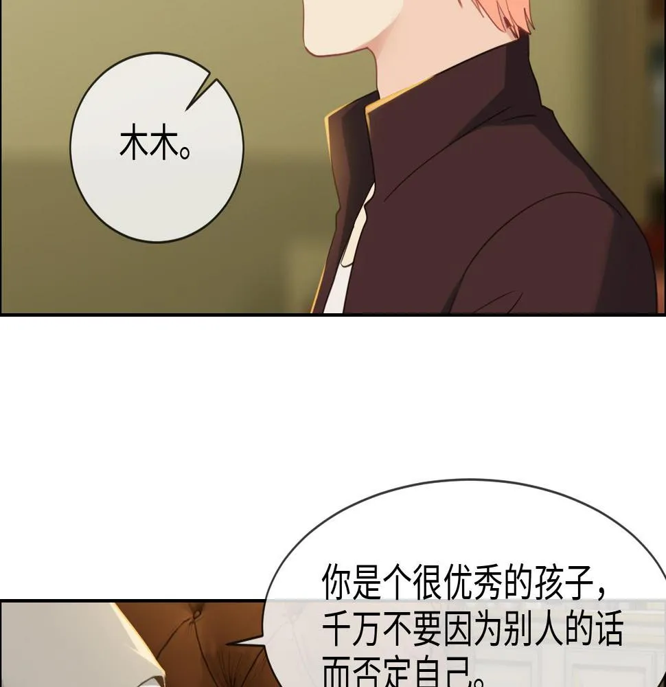 第234话：你是个优秀的孩子 第52页