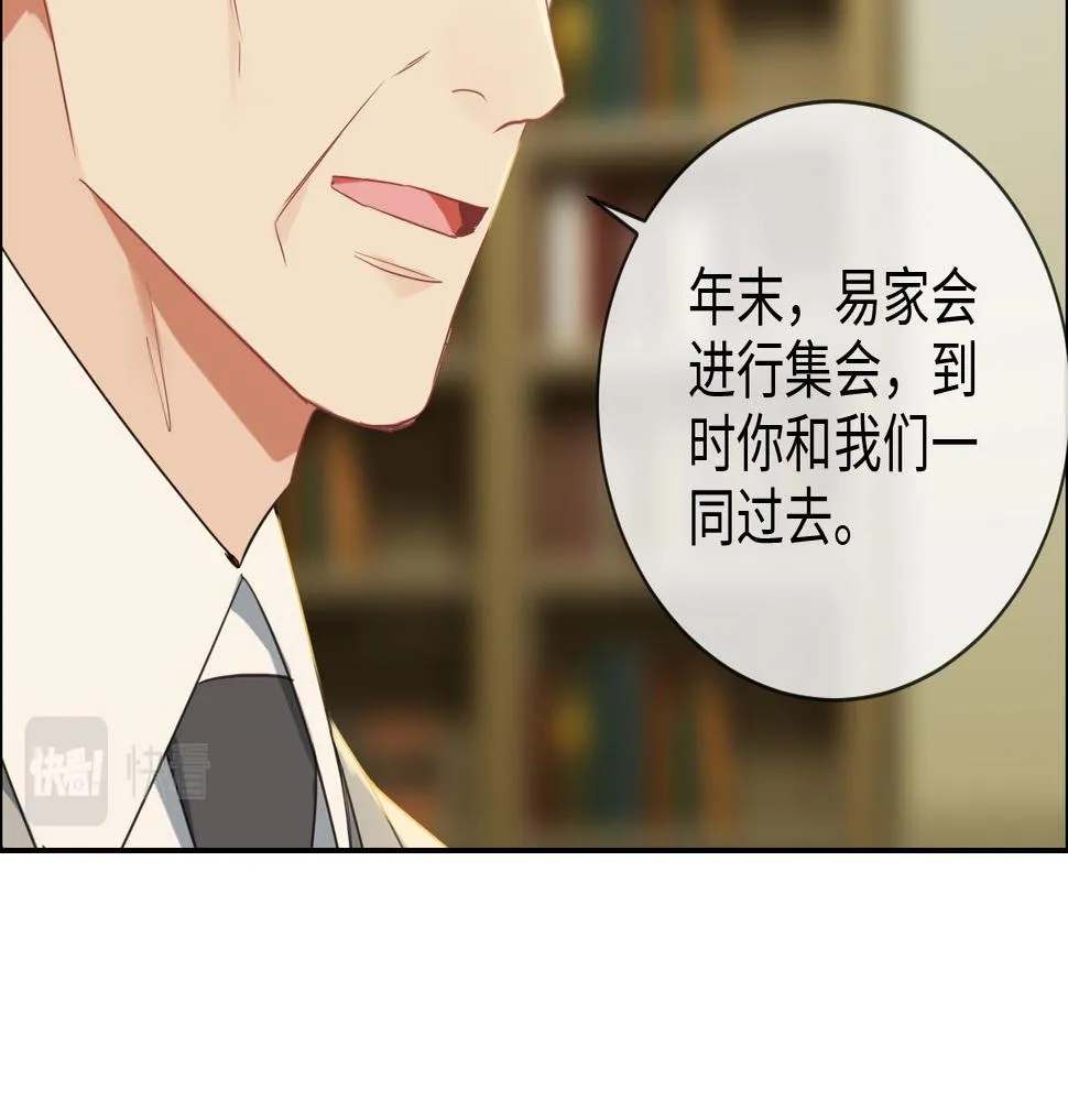 第234话：你是个优秀的孩子 第58页