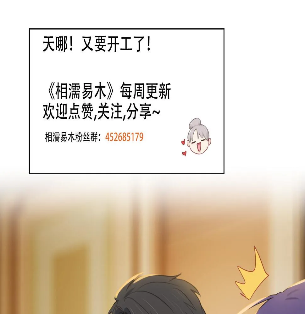 第234话：你是个优秀的孩子 第60页