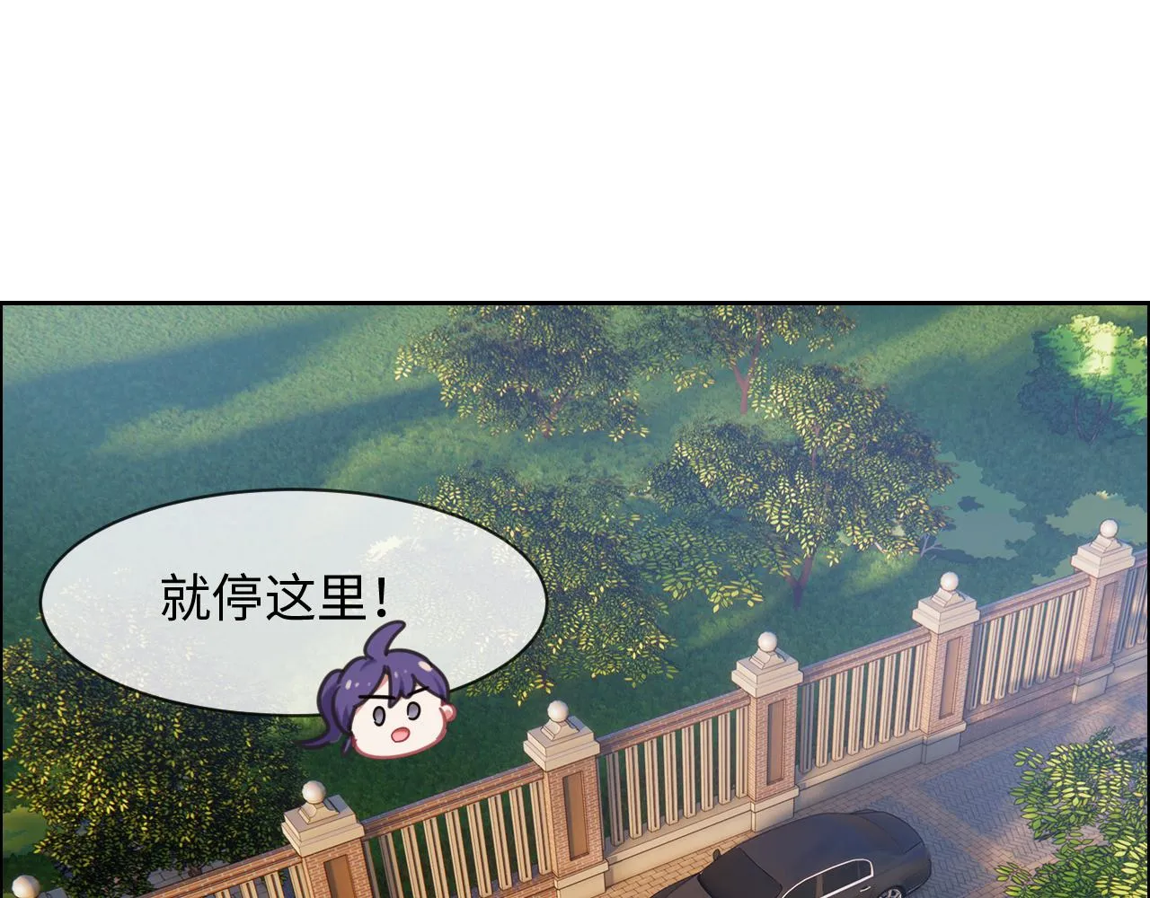 第233话：我的补偿呢？ 第7页