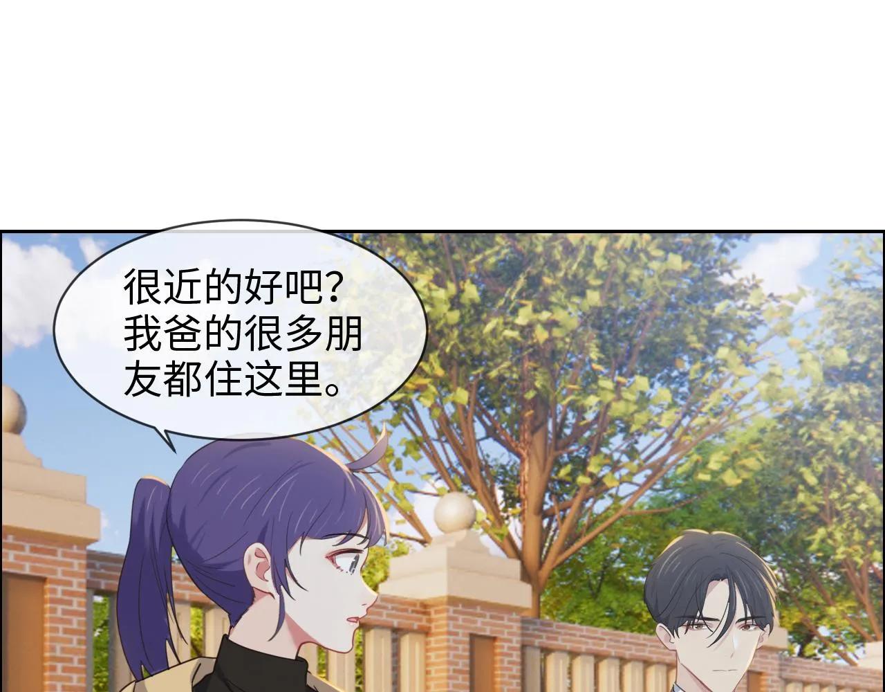 第233话：我的补偿呢？ 第9页