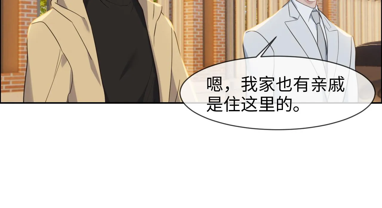 第233话：我的补偿呢？ 第10页