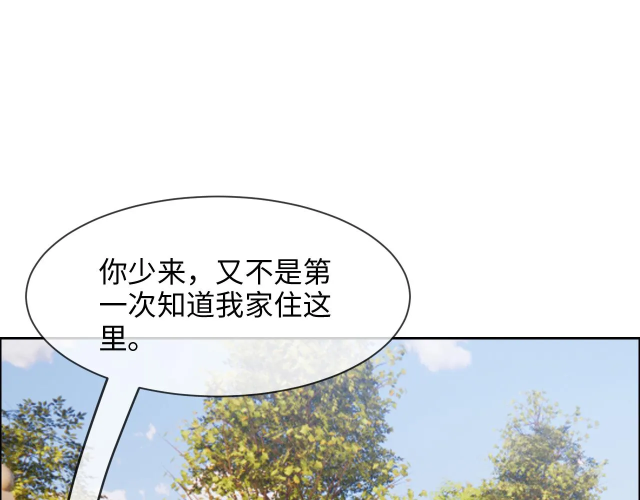 第233话：我的补偿呢？ 第11页