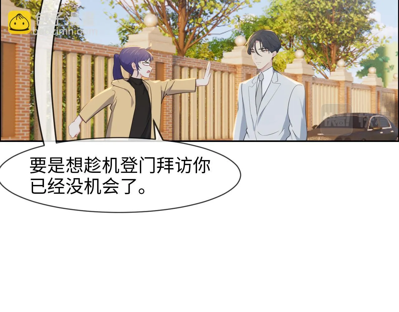 第233话：我的补偿呢？ 第12页