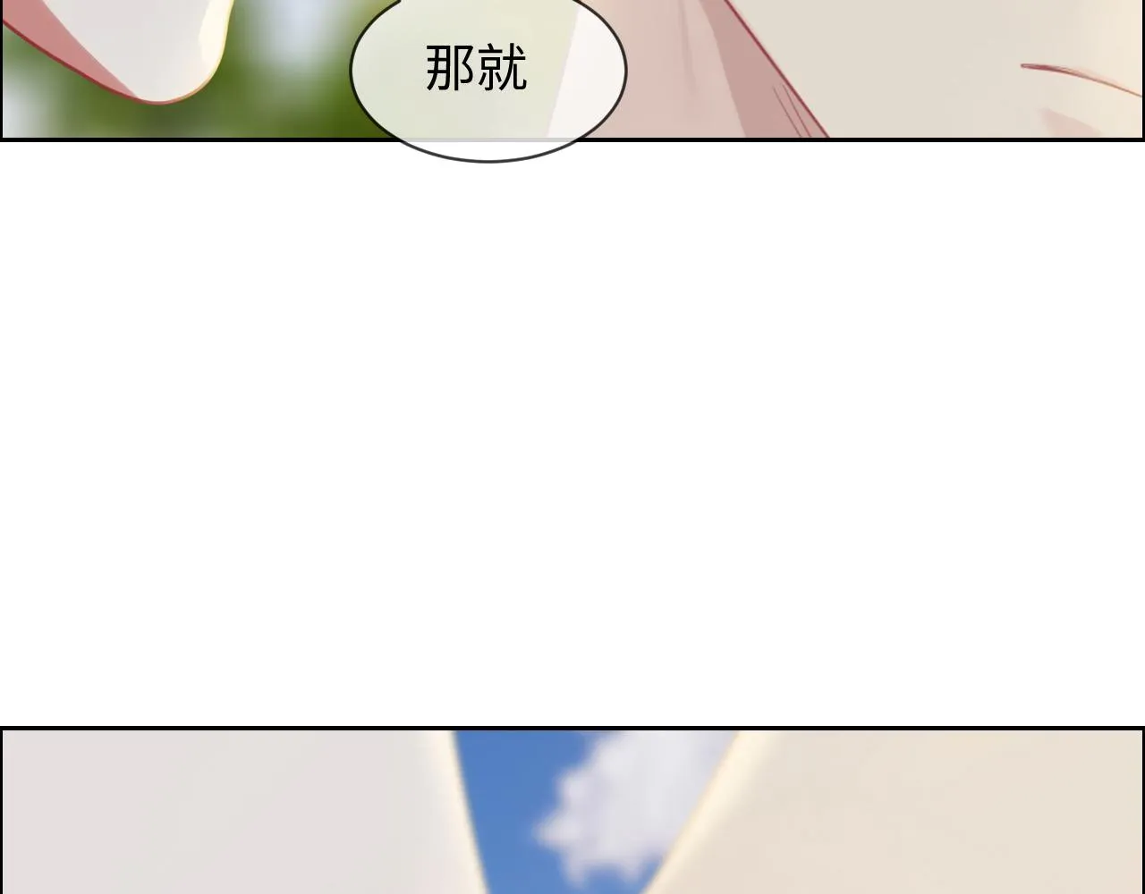 第233话：我的补偿呢？ 第16页