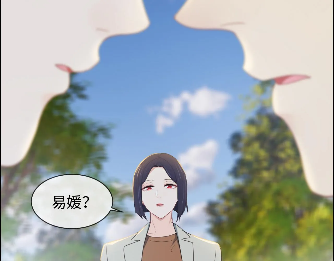 第233话：我的补偿呢？ 第17页