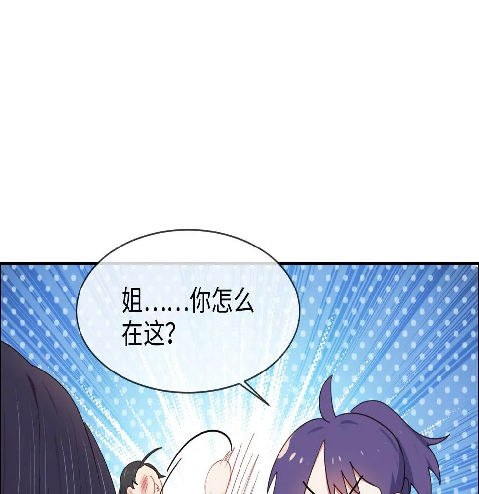 第233话：我的补偿呢？ 第19页