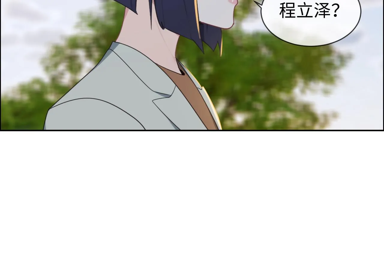 第233话：我的补偿呢？ 第26页