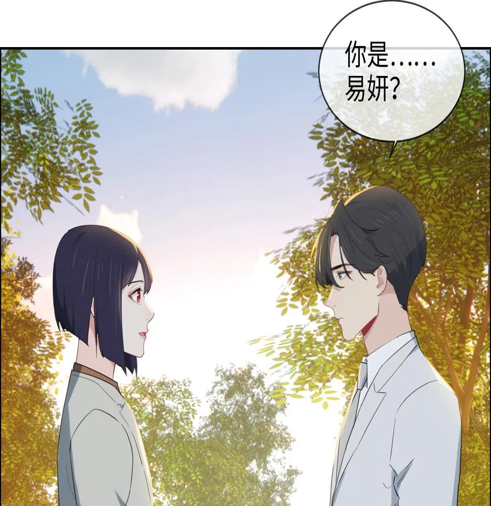 第233话：我的补偿呢？ 第29页