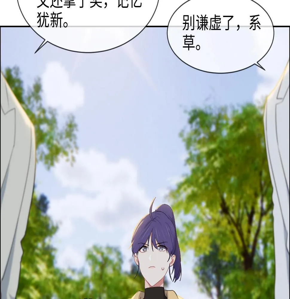 第233话：我的补偿呢？ 第31页