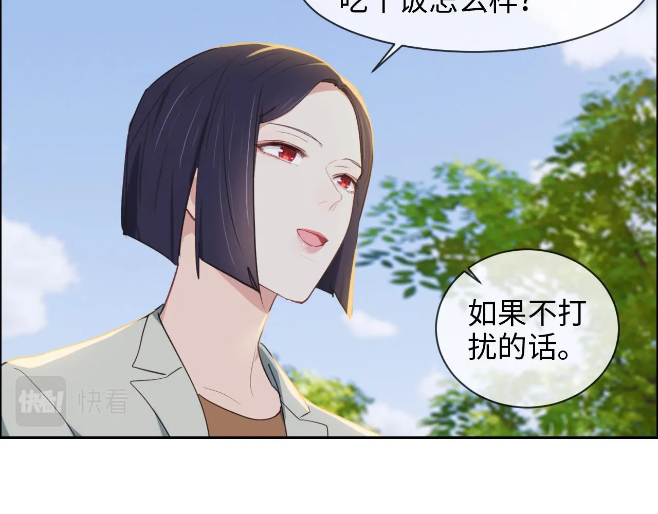 第233话：我的补偿呢？ 第33页