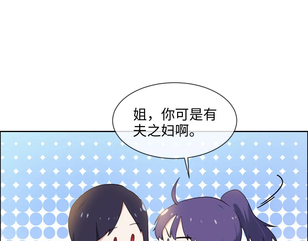 第233话：我的补偿呢？ 第35页