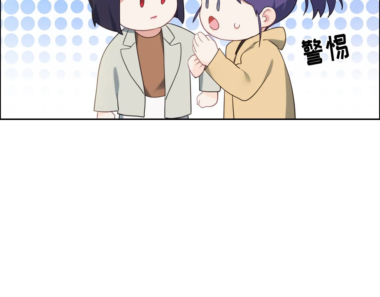 第233话：我的补偿呢？ 第36页