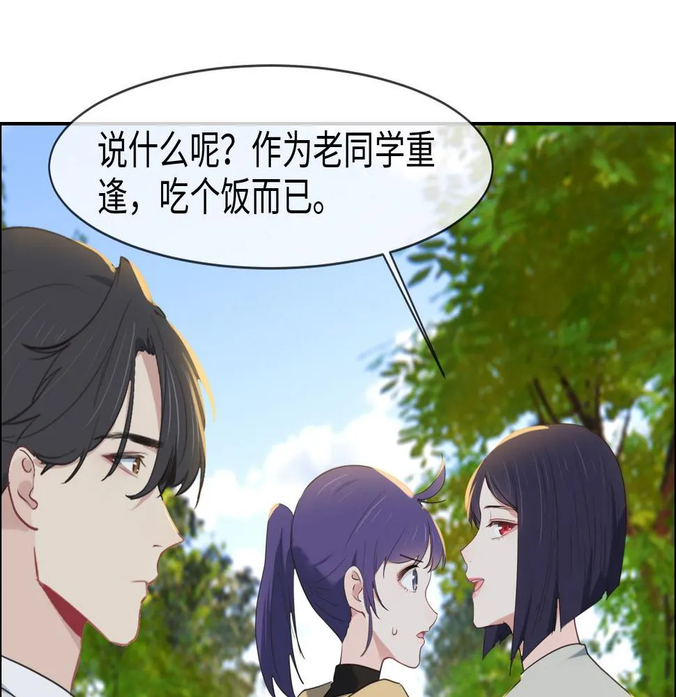 第233话：我的补偿呢？ 第37页