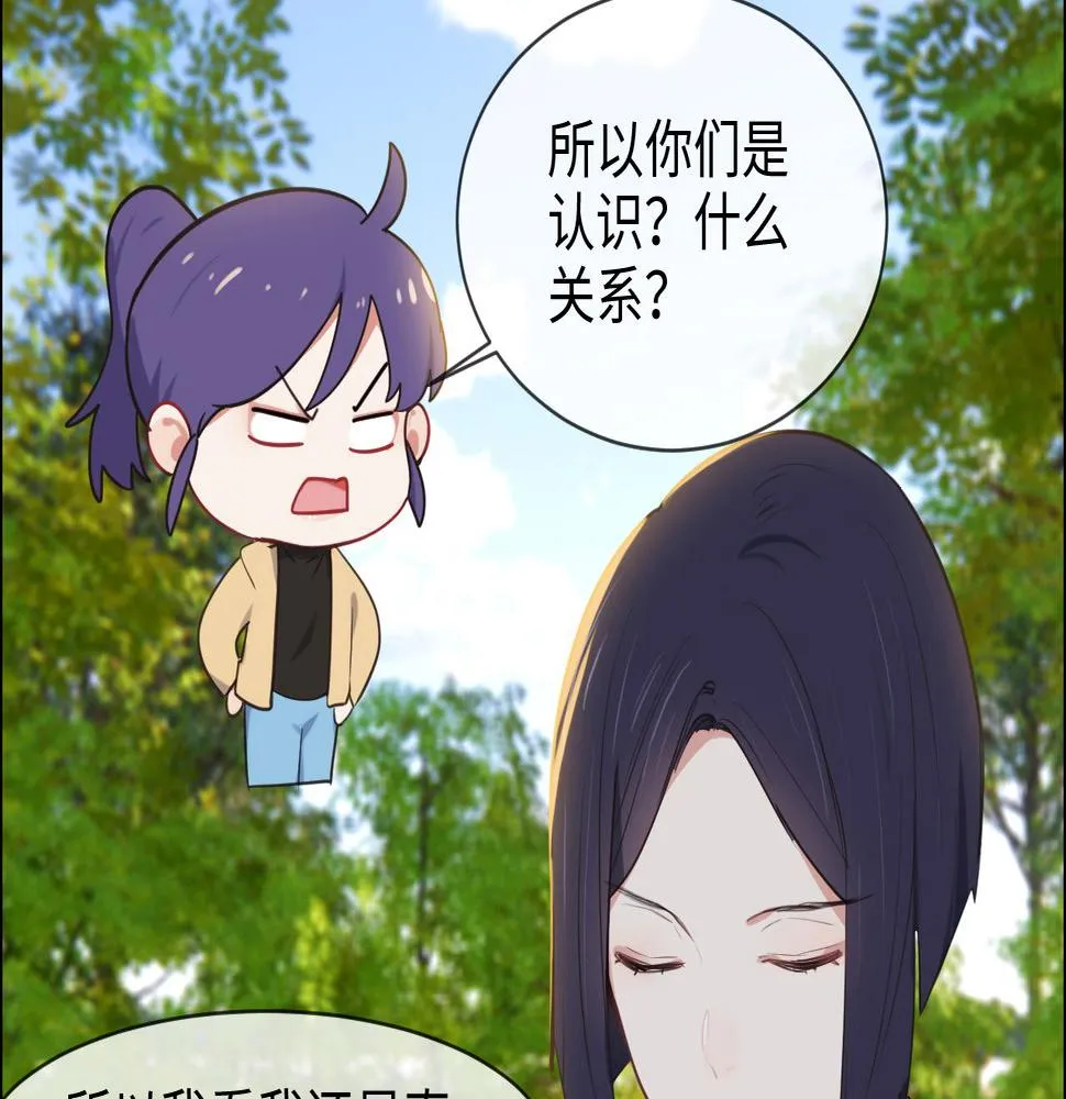 第233话：我的补偿呢？ 第39页