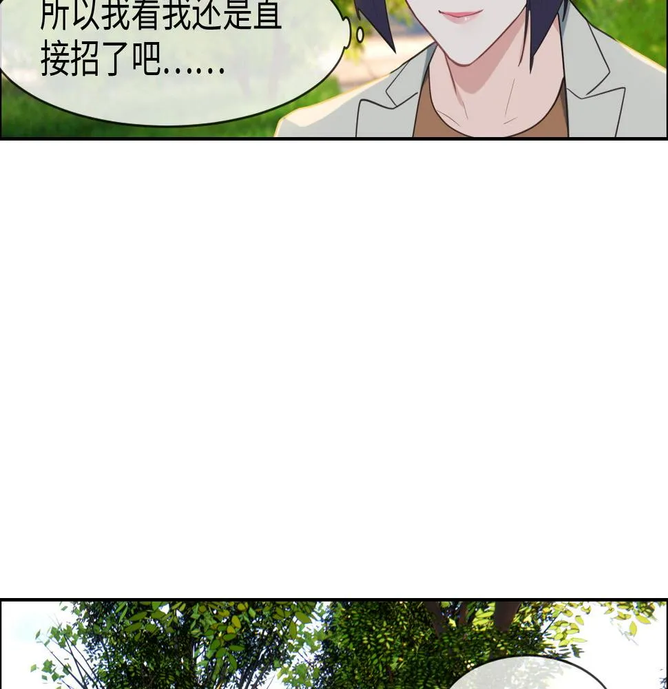 第233话：我的补偿呢？ 第40页