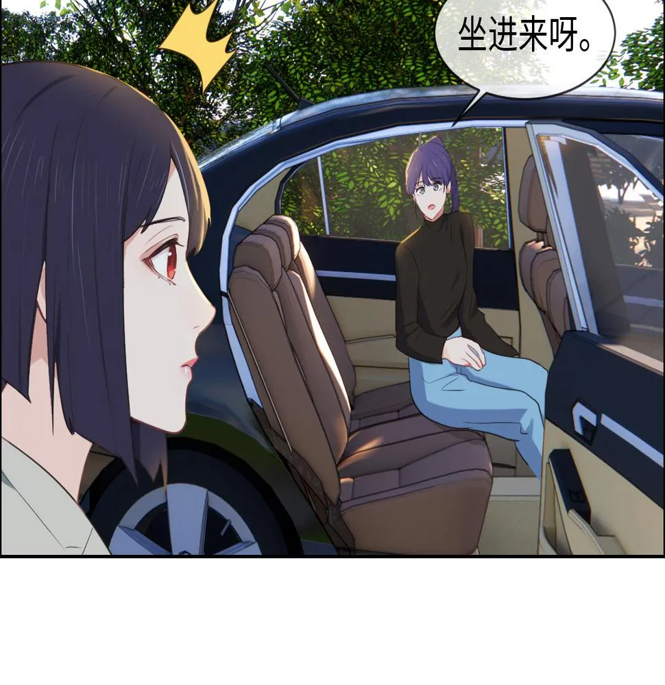 第233话：我的补偿呢？ 第41页