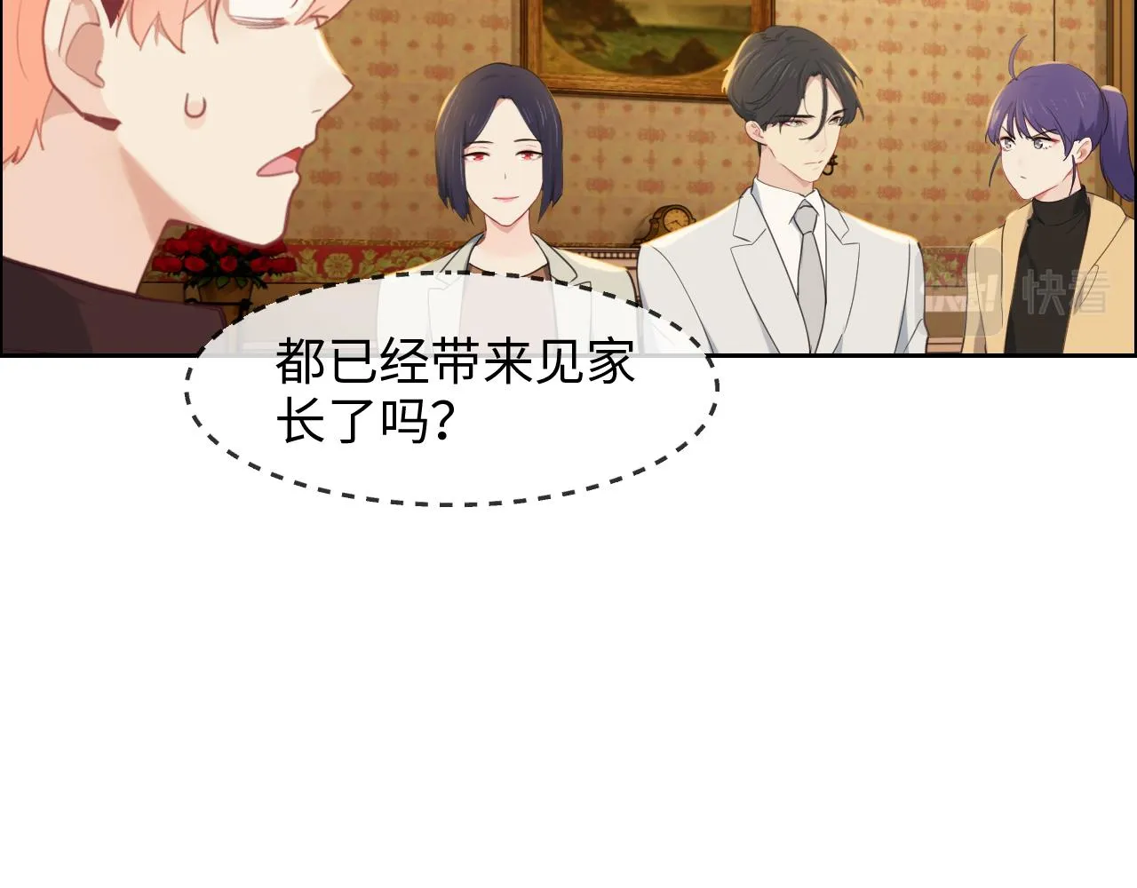 第233话：我的补偿呢？ 第47页