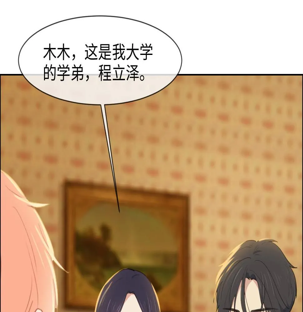 第233话：我的补偿呢？ 第48页