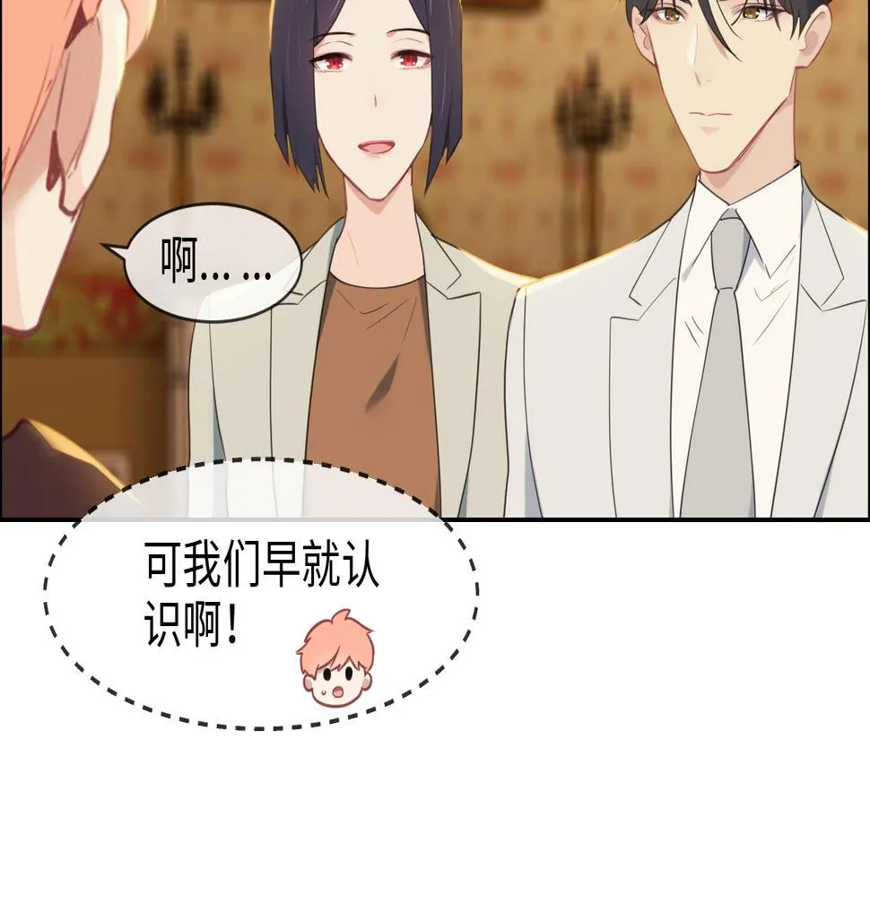 第233话：我的补偿呢？ 第49页