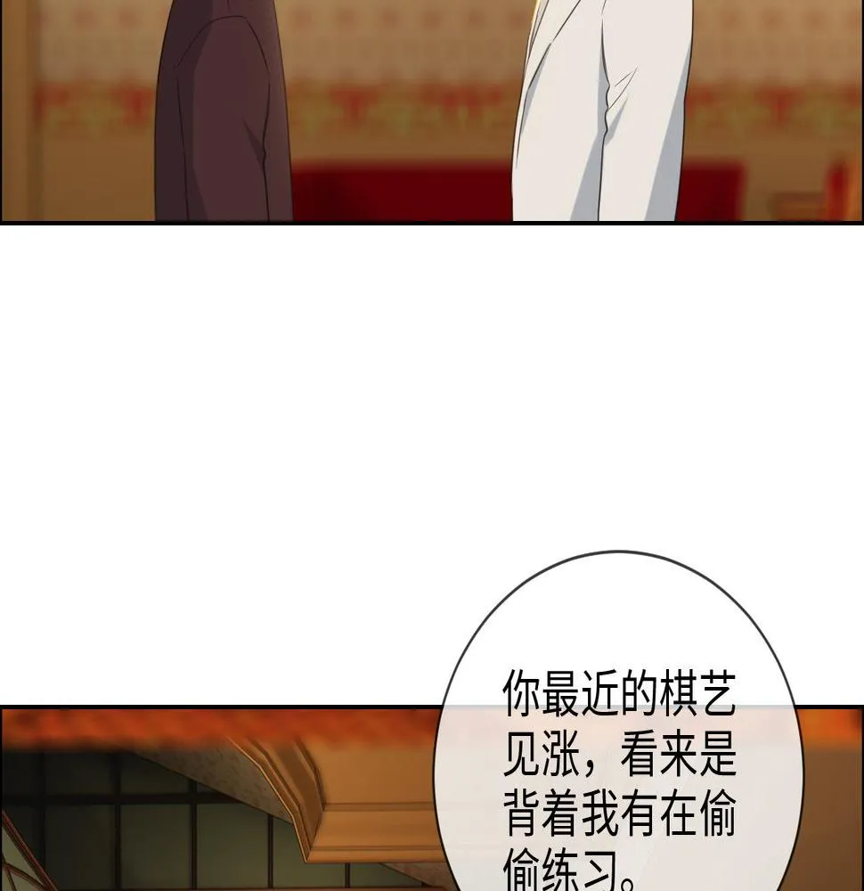 第233话：我的补偿呢？ 第52页