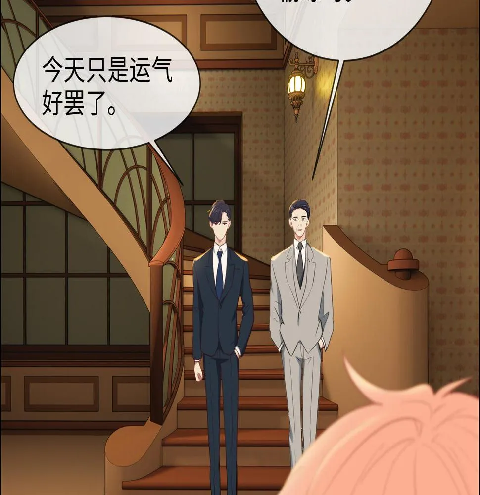 第233话：我的补偿呢？ 第53页