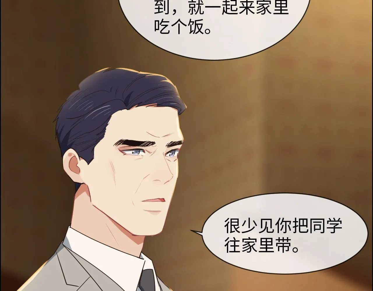 第233话：我的补偿呢？ 第55页