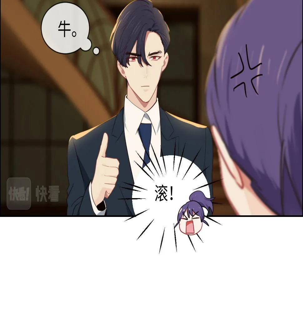 第233话：我的补偿呢？ 第57页
