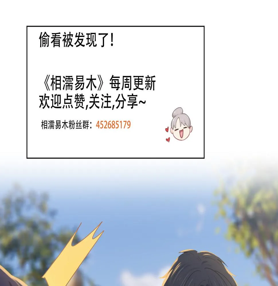 第233话：我的补偿呢？ 第59页