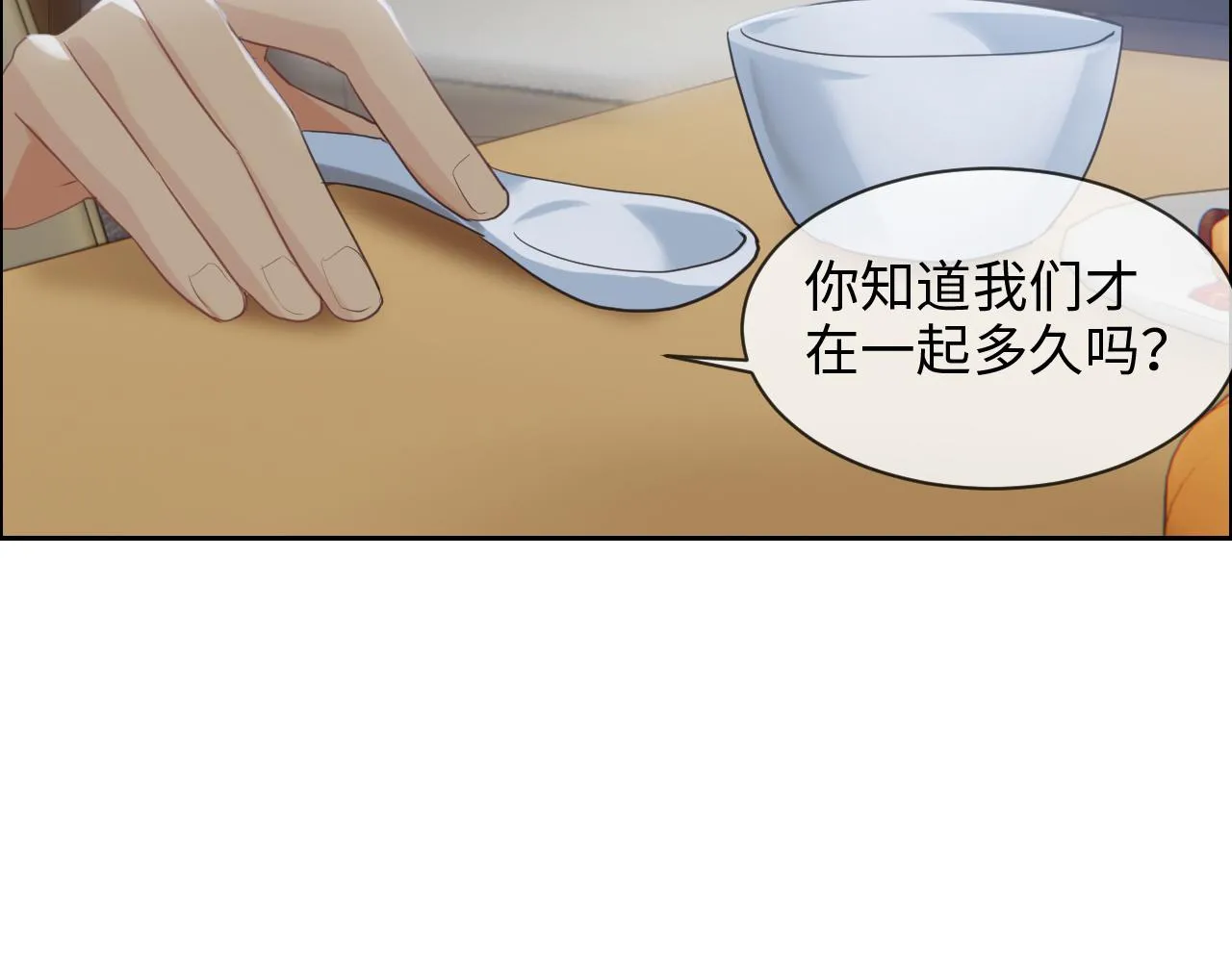 第232话：工作，我来安排 第7页