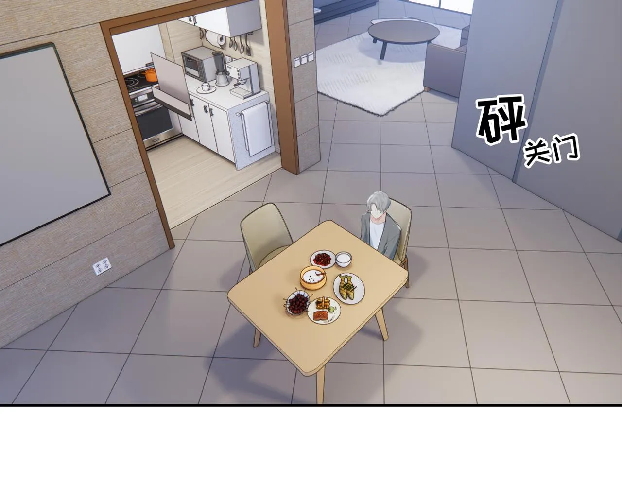 第232话：工作，我来安排 第10页