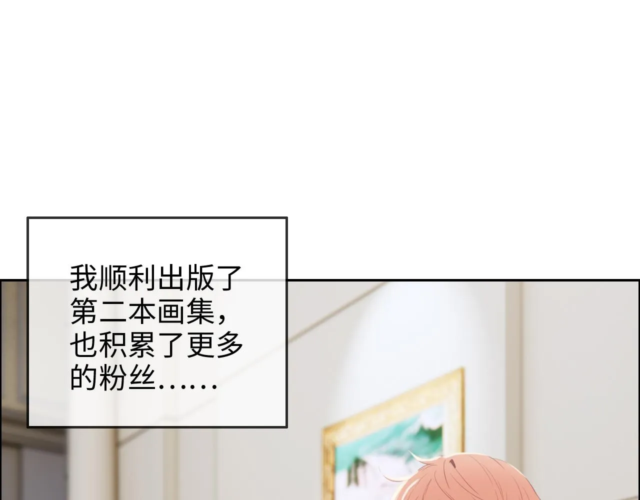 第232话：工作，我来安排 第21页