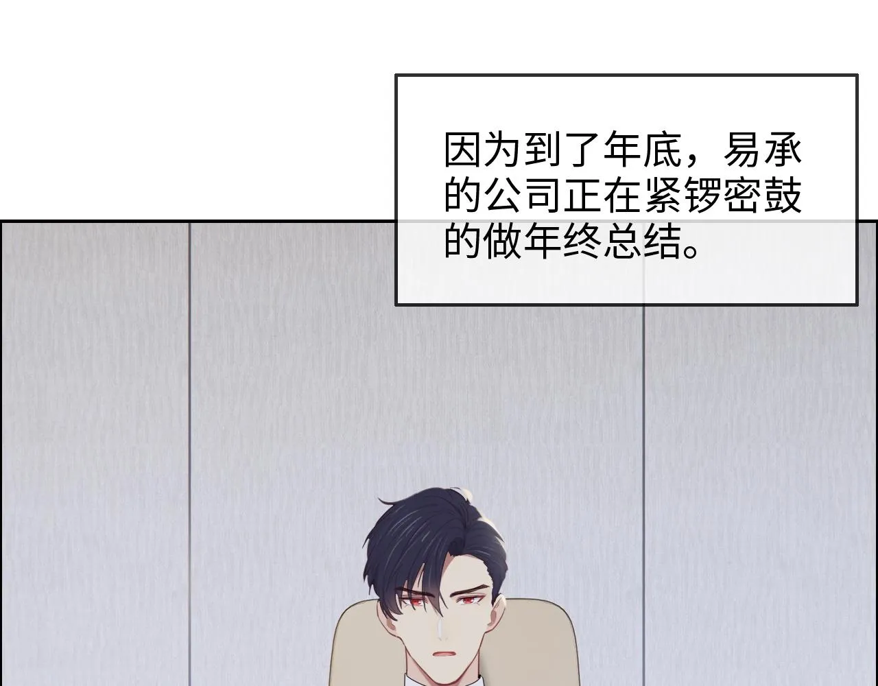 第232话：工作，我来安排 第23页