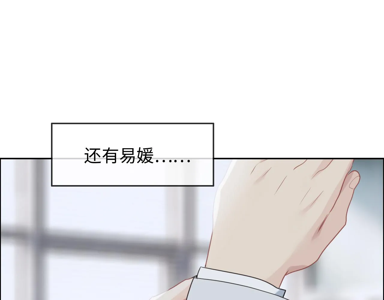 第232话：工作，我来安排 第28页