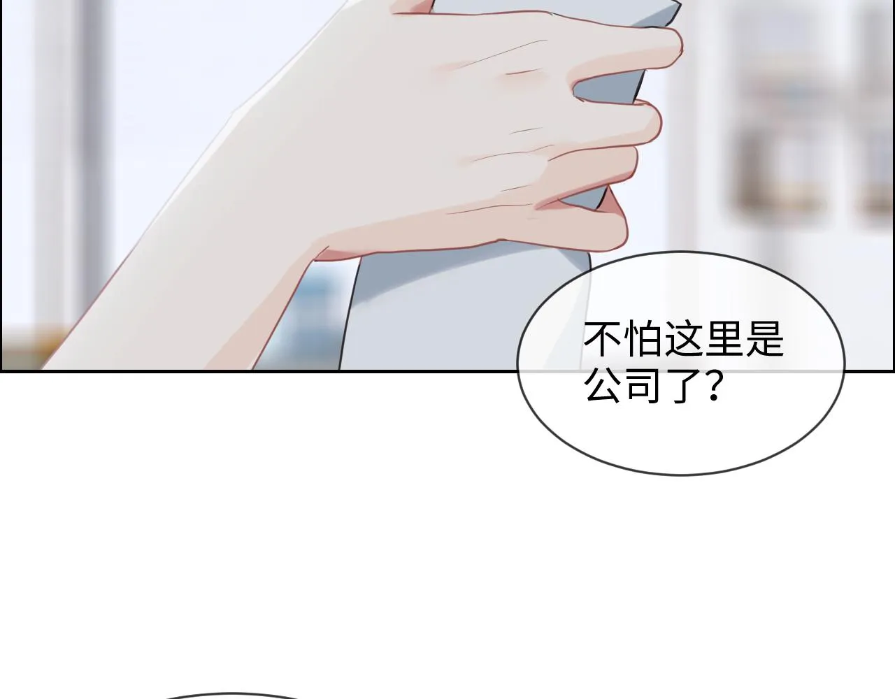 第232话：工作，我来安排 第29页