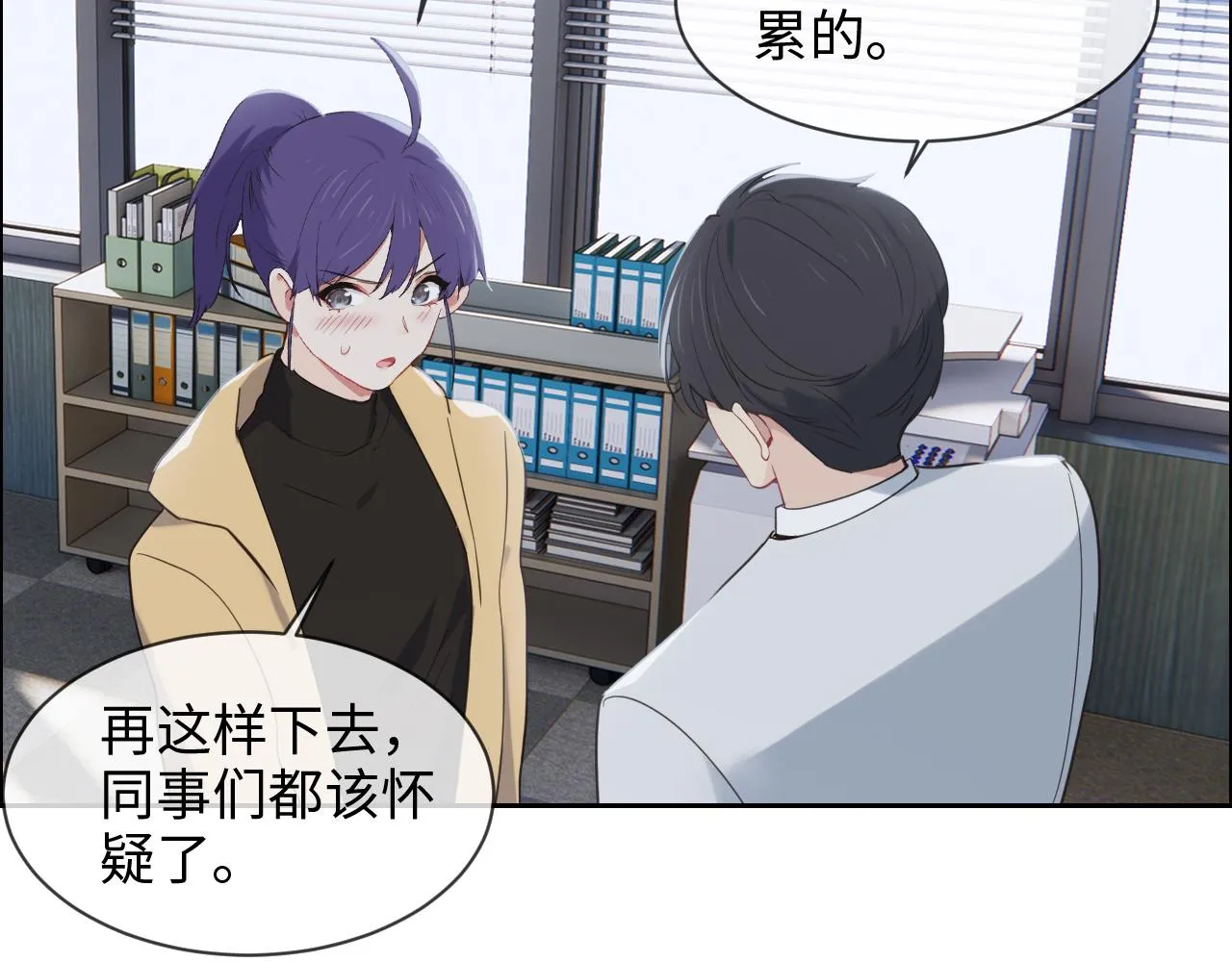第232话：工作，我来安排 第36页