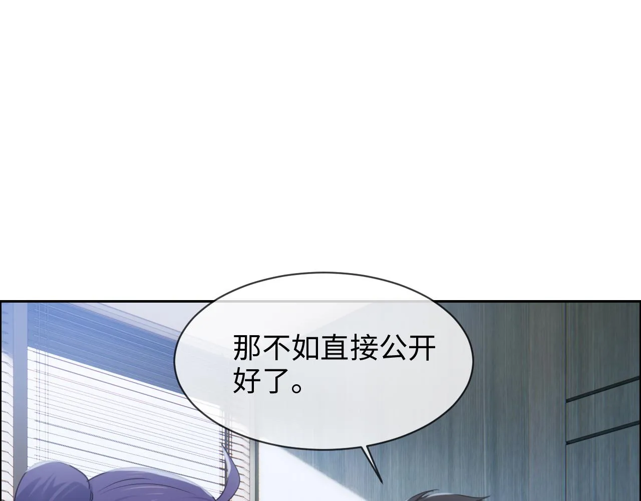 第232话：工作，我来安排 第37页