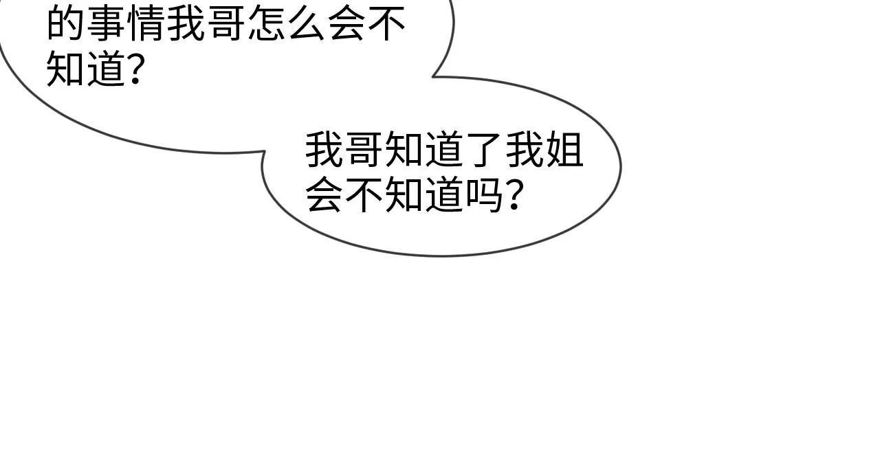 第232话：工作，我来安排 第41页