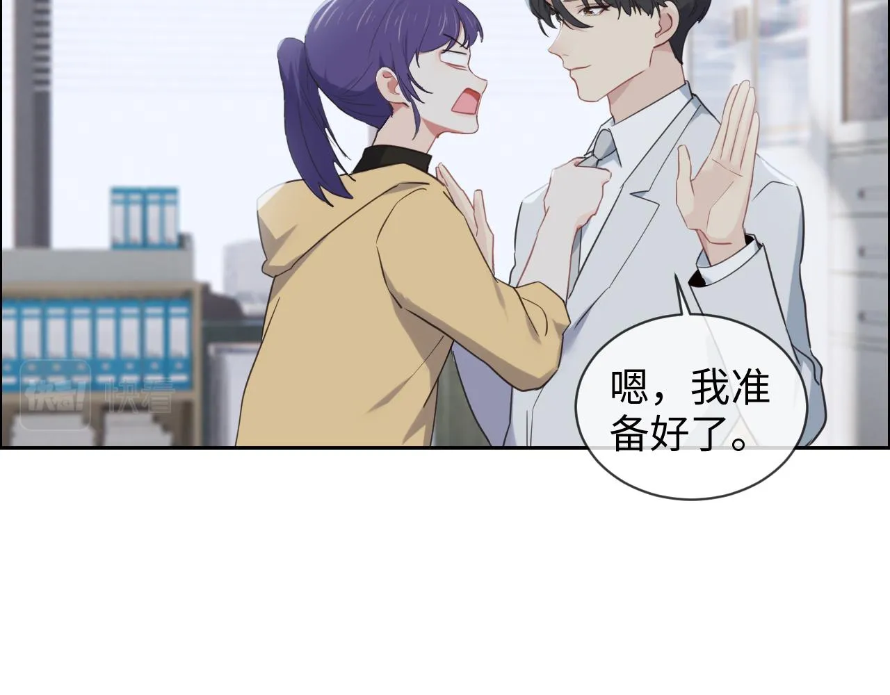 第232话：工作，我来安排 第43页